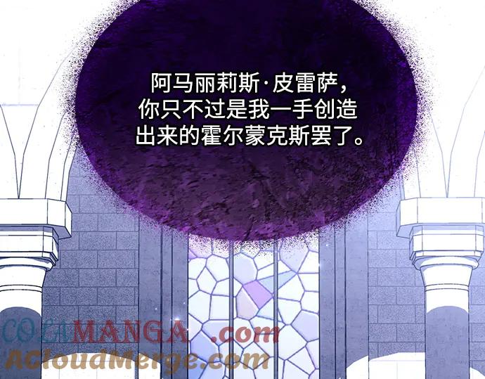《黑暗皇女：雅什泰洛迪》第52话 第45页