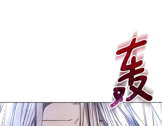 《黑暗皇女：雅什泰洛迪》第52话 第175页