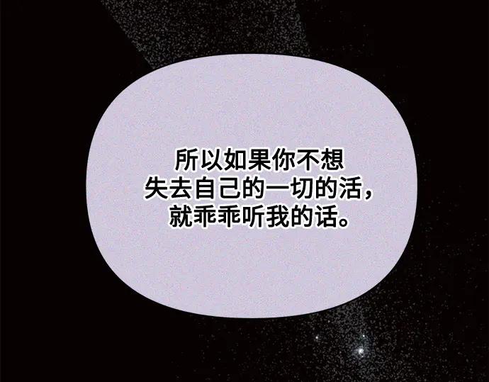 《黑暗皇女：雅什泰洛迪》第52话 第204页