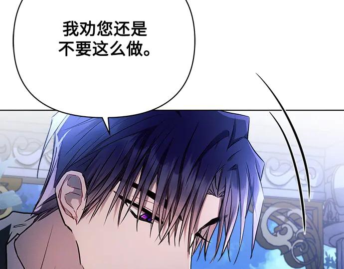 《黑暗皇女：雅什泰洛迪》第52话 第164页