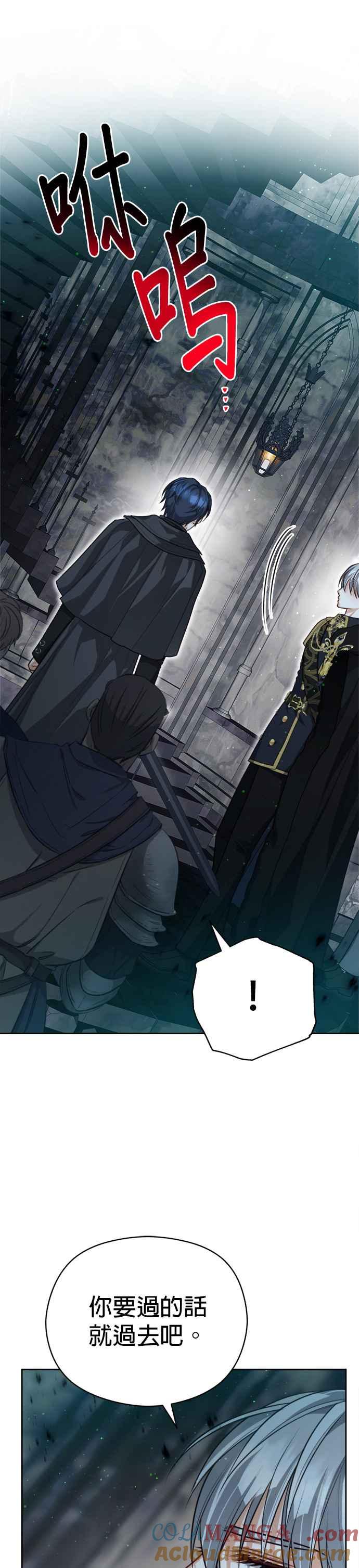 刀尖之吻 - 第83话 - 第22张图