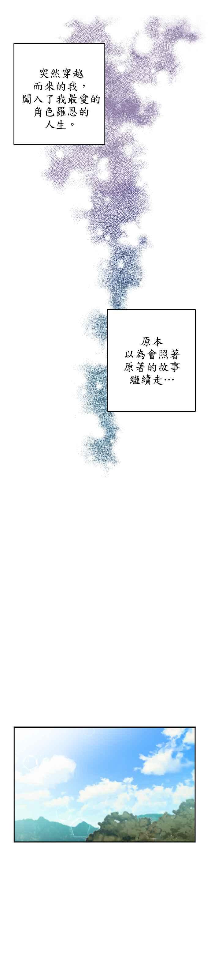 《公爵千金驯男记》第13话 第34页