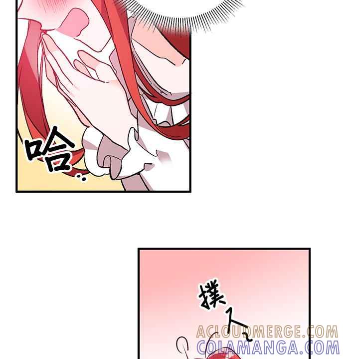 《公爵千金驯男记》第2话 第29页