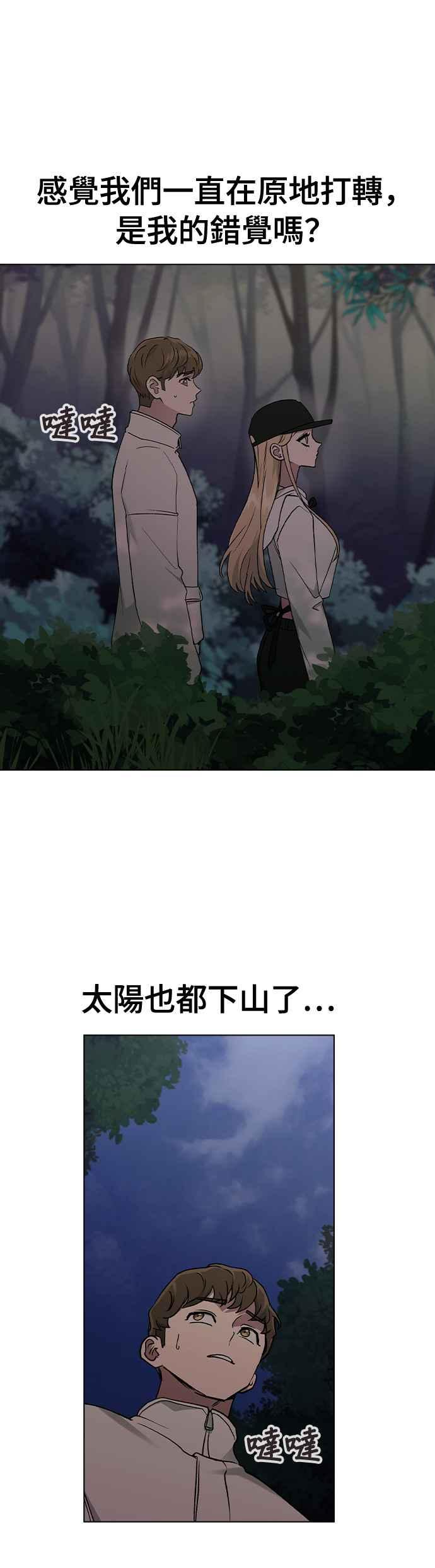 《分手就死定了》第23话 MT(4) 第24页
