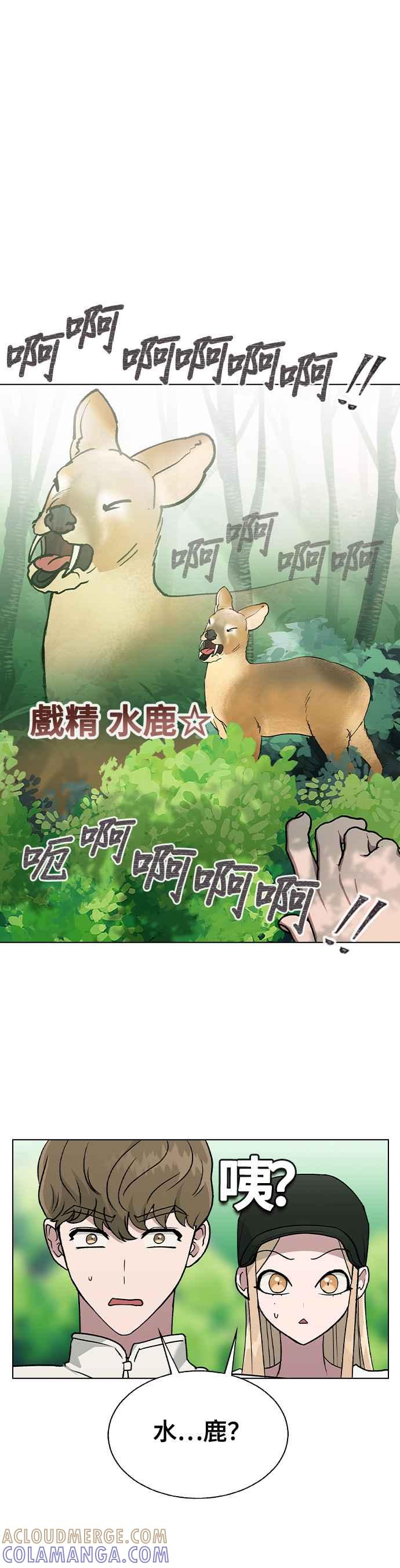 《分手就死定了》第23话 MT(4) 第17页
