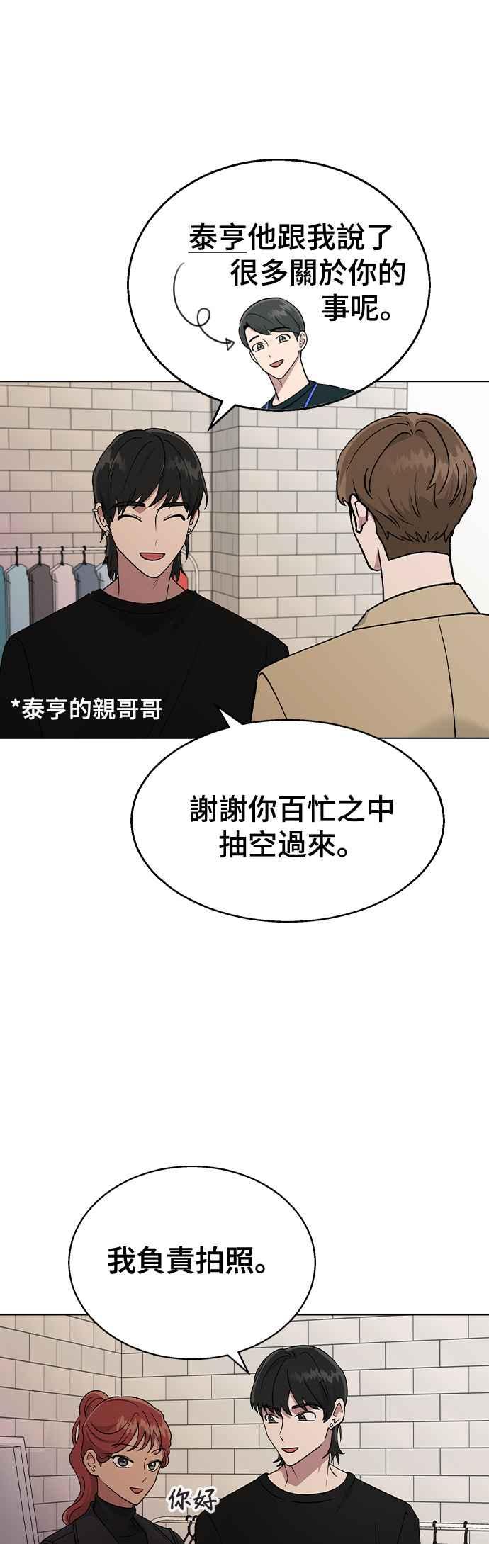 《分手就死定了》第24话 这种结局 第17页