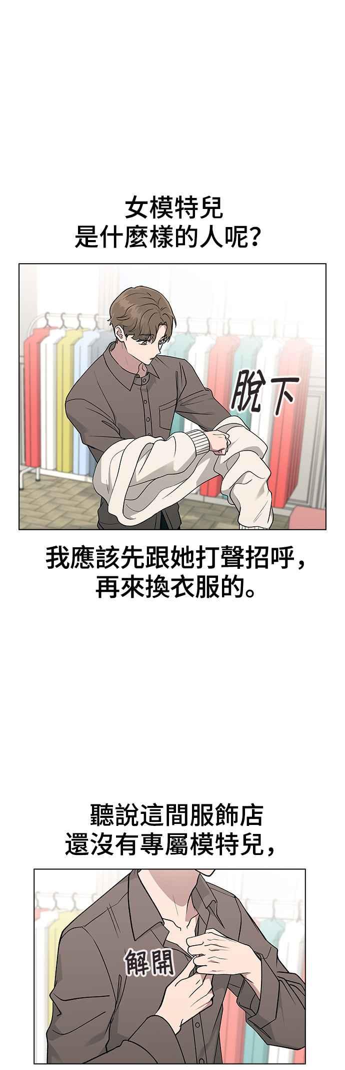 《分手就死定了》第24话 这种结局 第41页