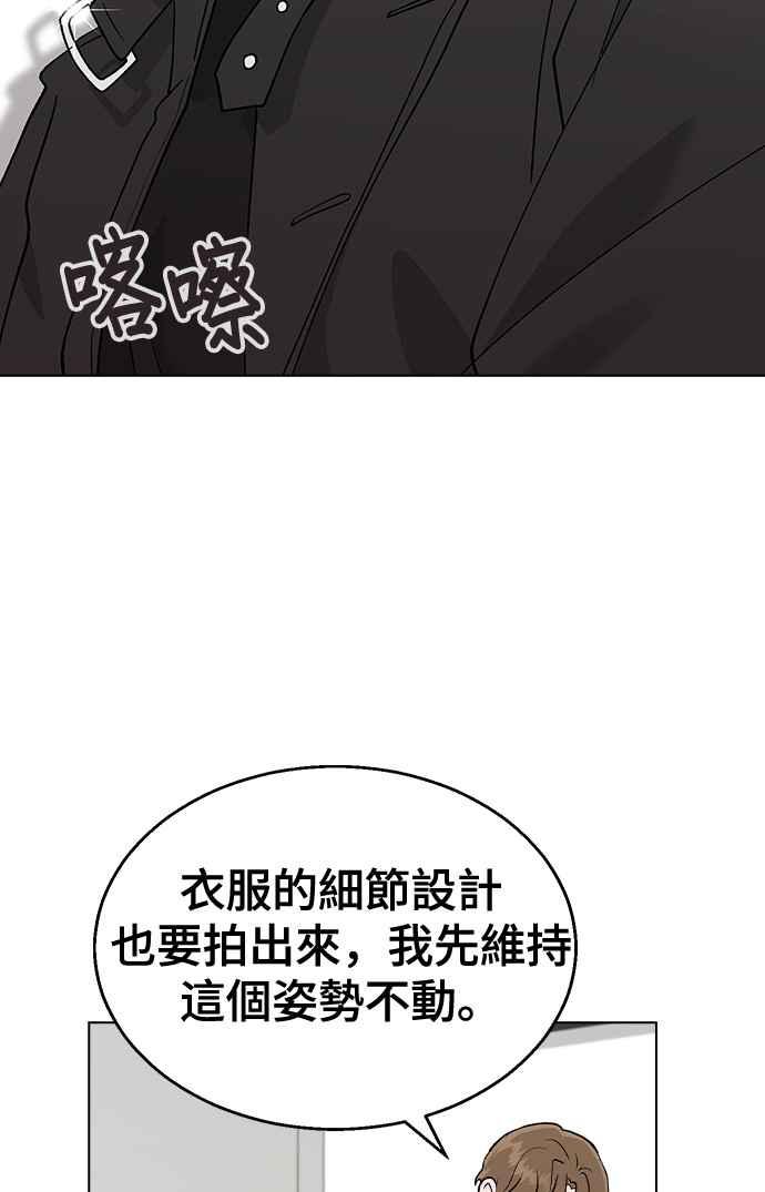 《分手就死定了》第24话 这种结局 第35页