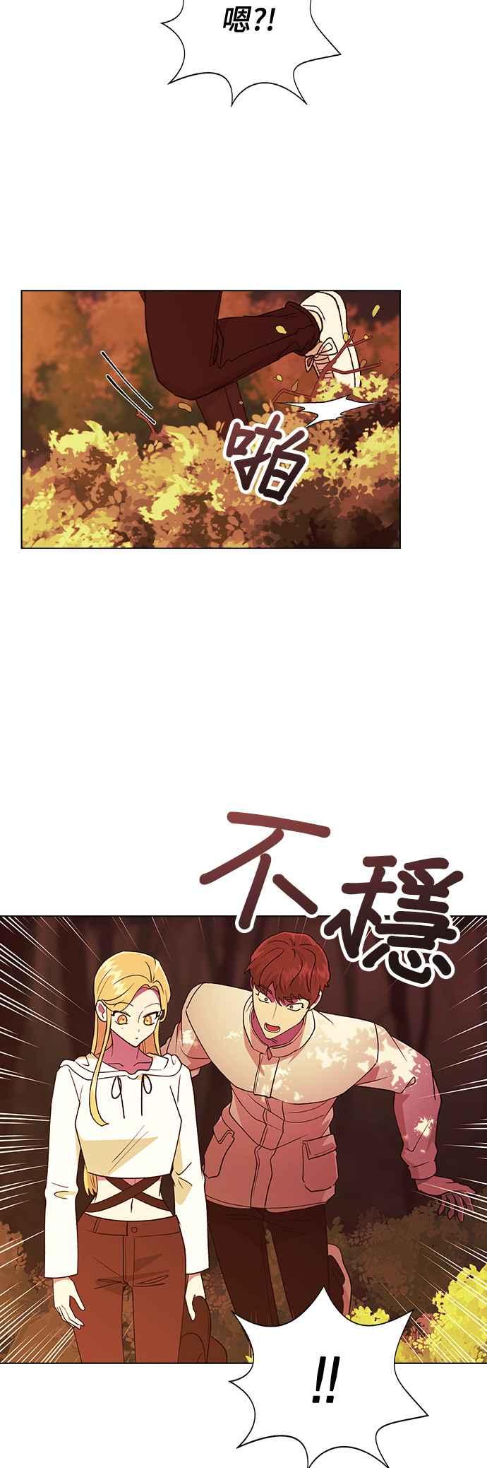 《分手就死定了》第24话 这种结局 第2页