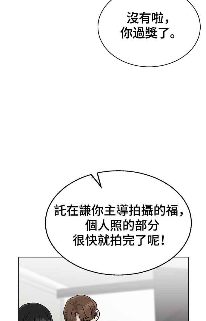 《分手就死定了》第24话 这种结局 第38页