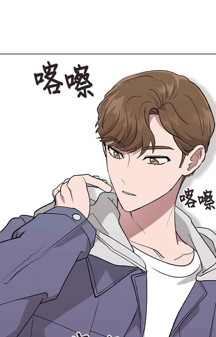《分手就死定了》第24话 这种结局 第33页