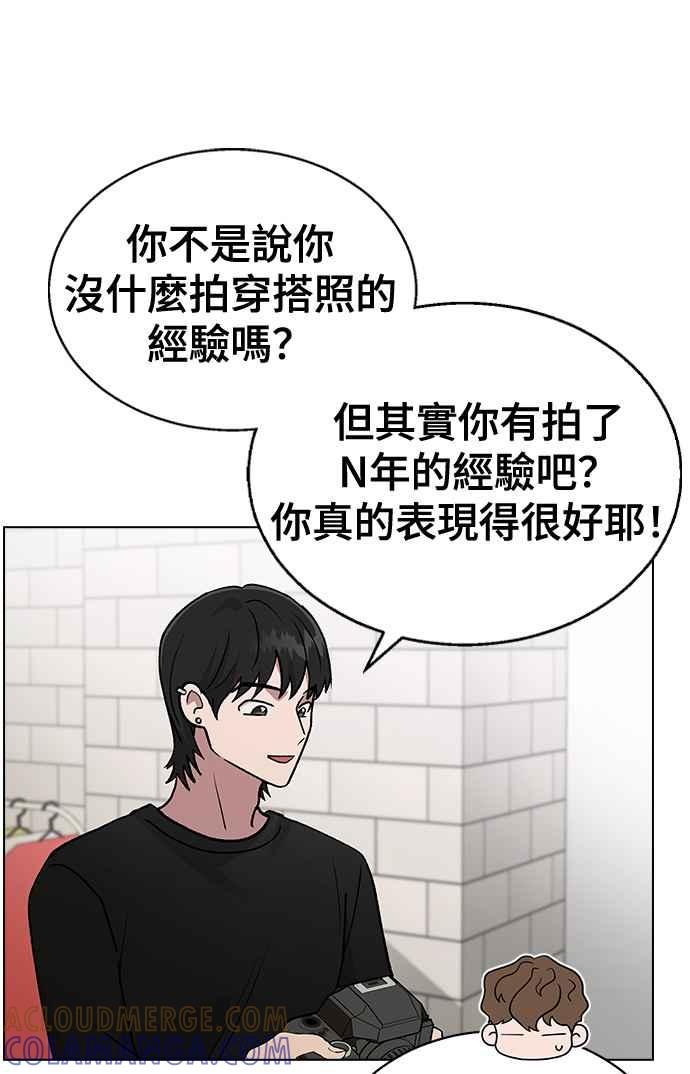 《分手就死定了》第24话 这种结局 第37页