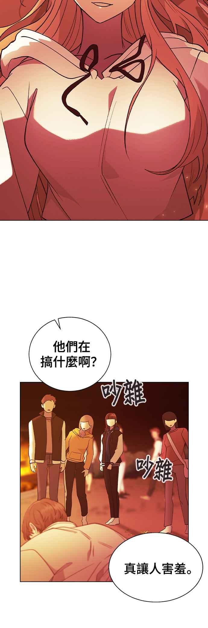 《分手就死定了》第24话 这种结局 第8页