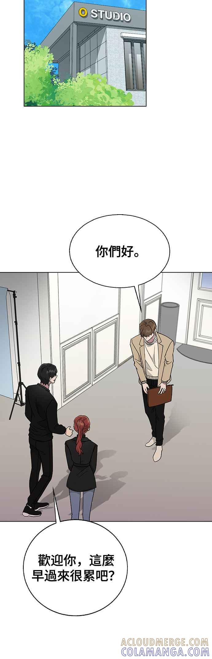 《分手就死定了》第24话 这种结局 第16页
