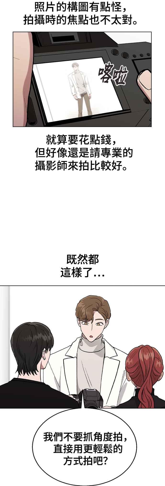 《分手就死定了》第24话 这种结局 第29页
