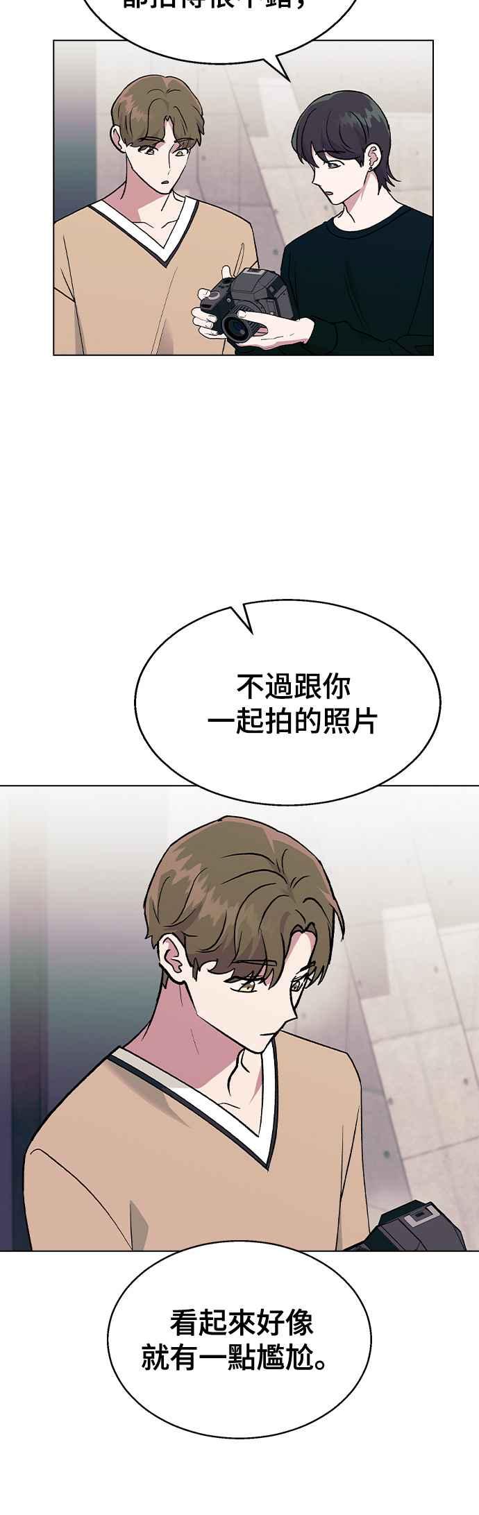 《分手就死定了》第25话 你等一下有空吗？ 第32页