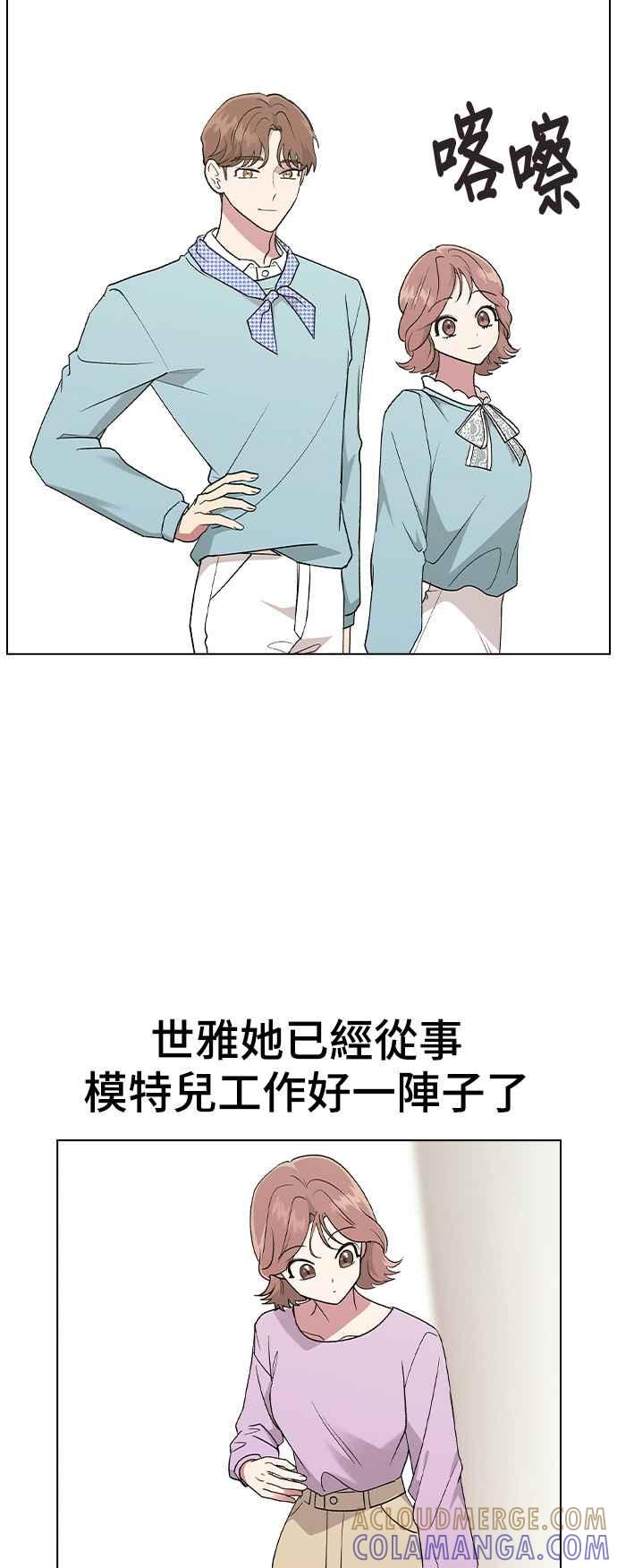 《分手就死定了》第25话 你等一下有空吗？ 第7页
