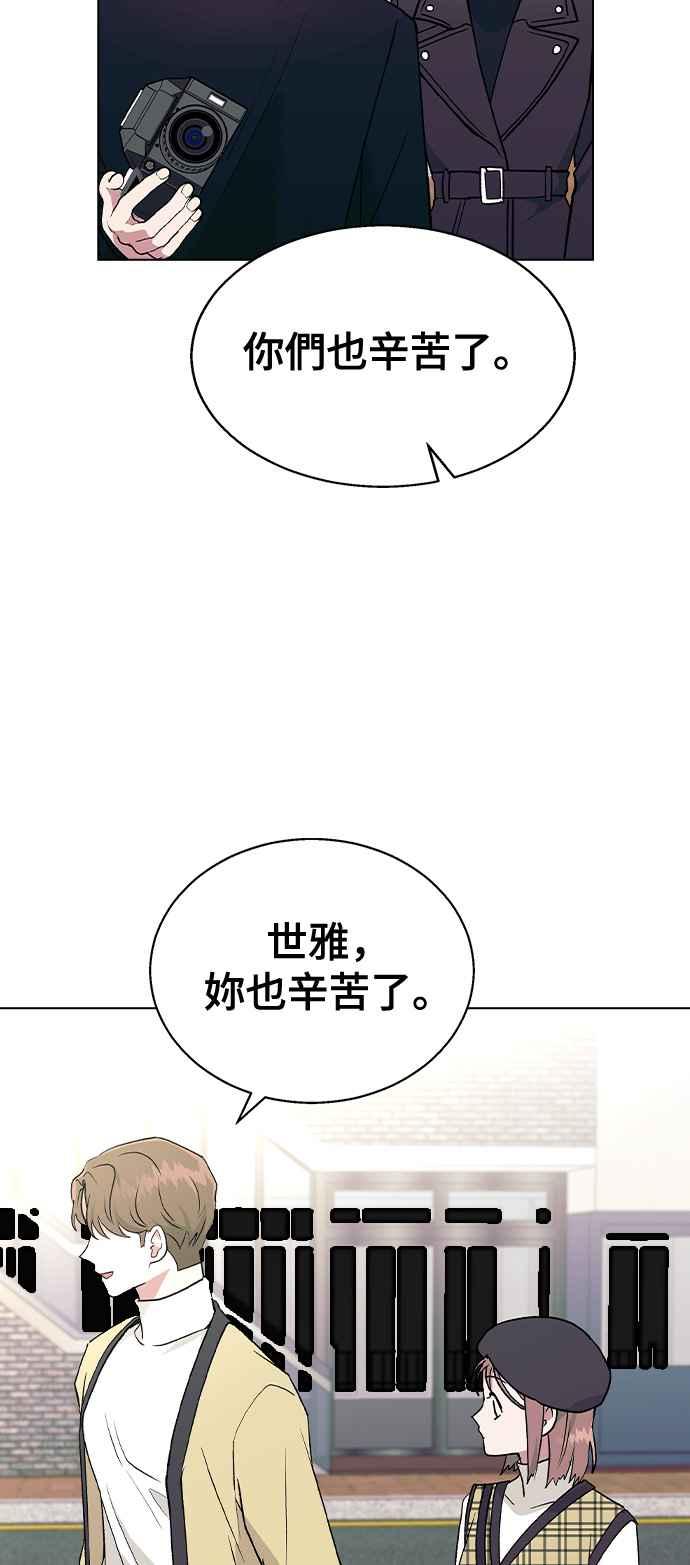 《分手就死定了》第25话 你等一下有空吗？ 第45页