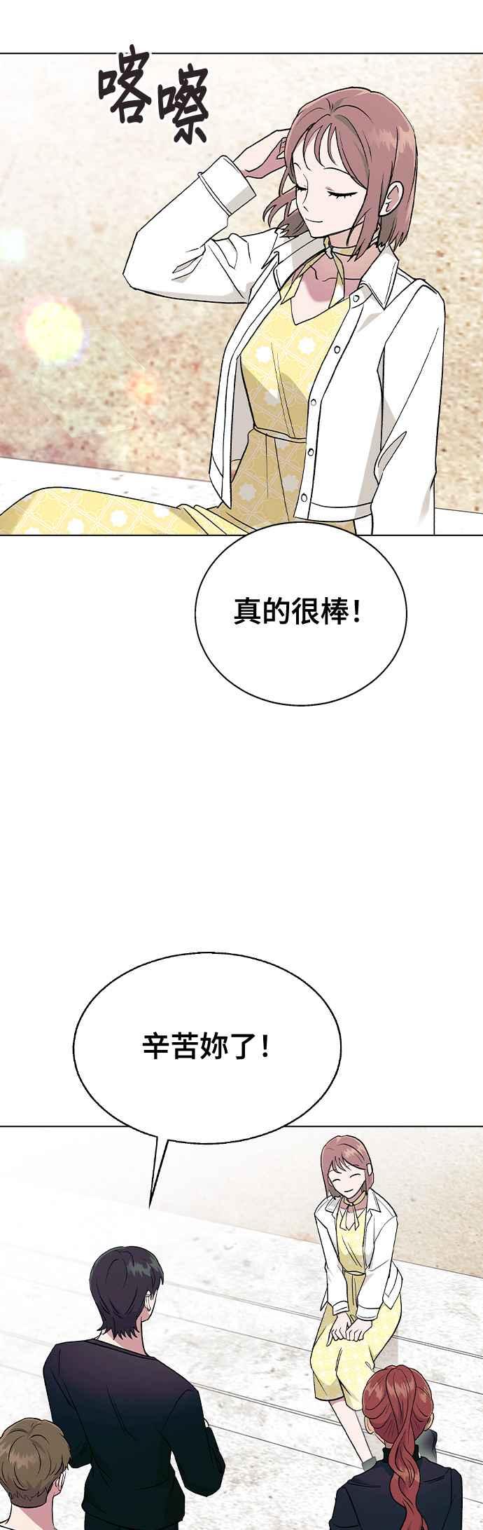《分手就死定了》第25话 你等一下有空吗？ 第30页