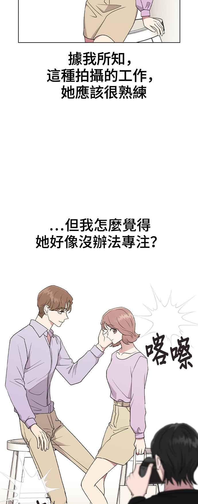 《分手就死定了》第25话 你等一下有空吗？ 第8页