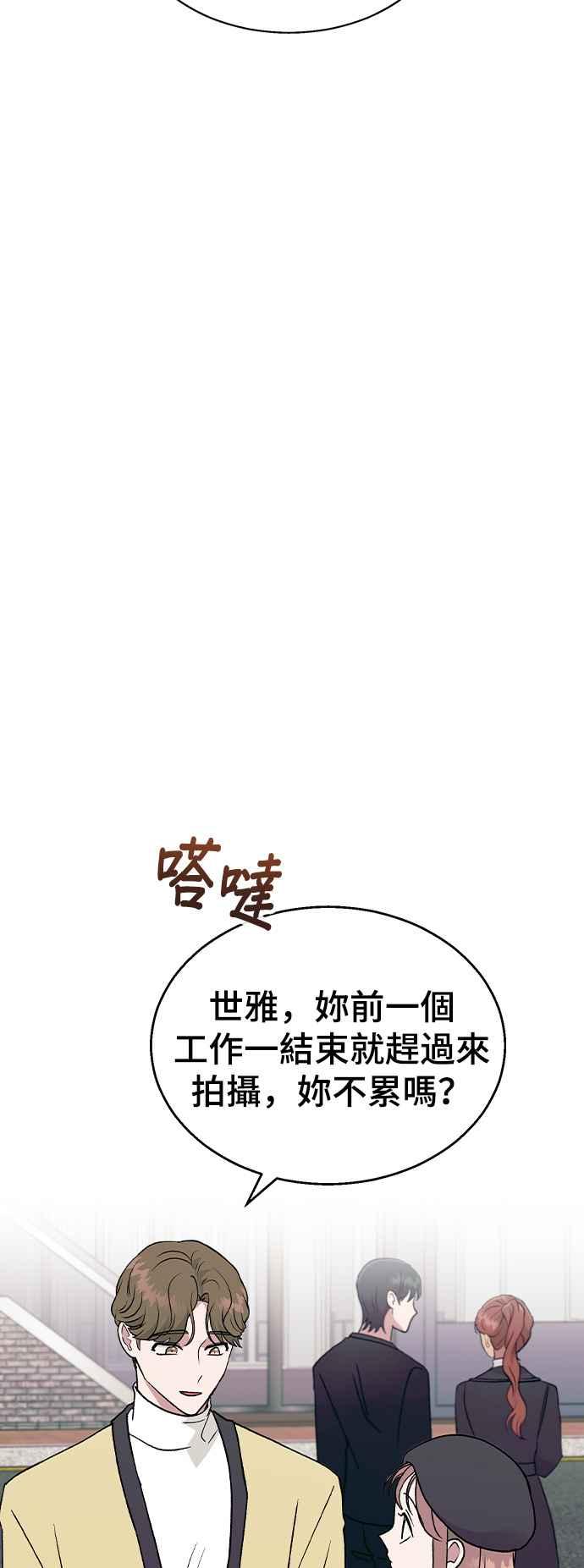 《分手就死定了》第25话 你等一下有空吗？ 第36页