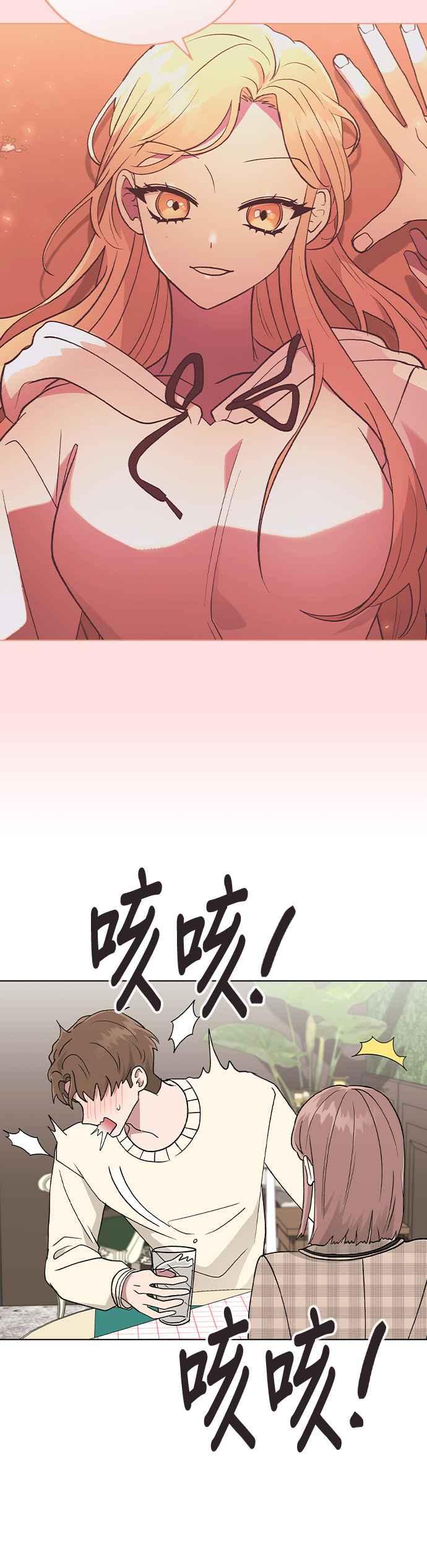 《分手就死定了》第26话 她的理由？ 第16页