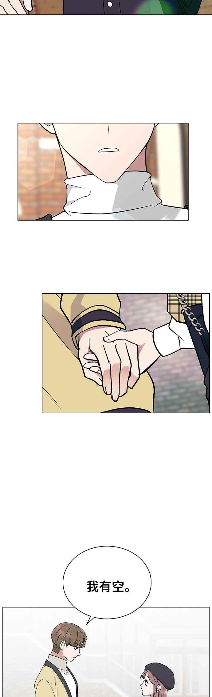 《分手就死定了》第26话 她的理由？ 第4页