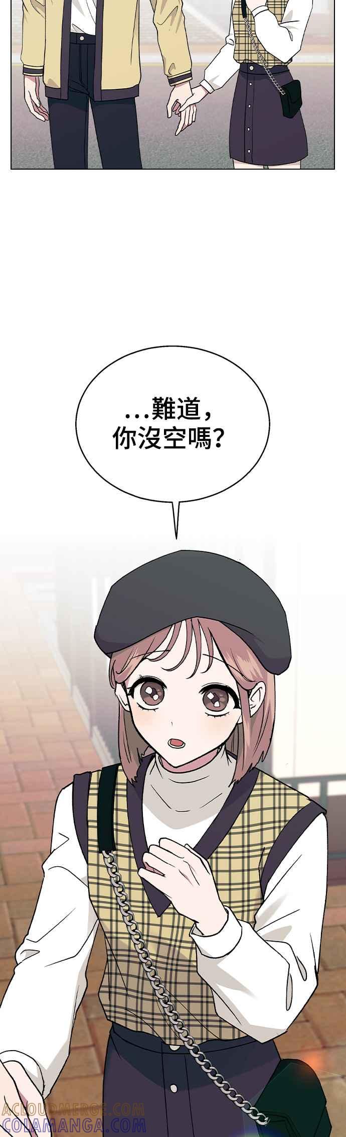 《分手就死定了》第26话 她的理由？ 第3页