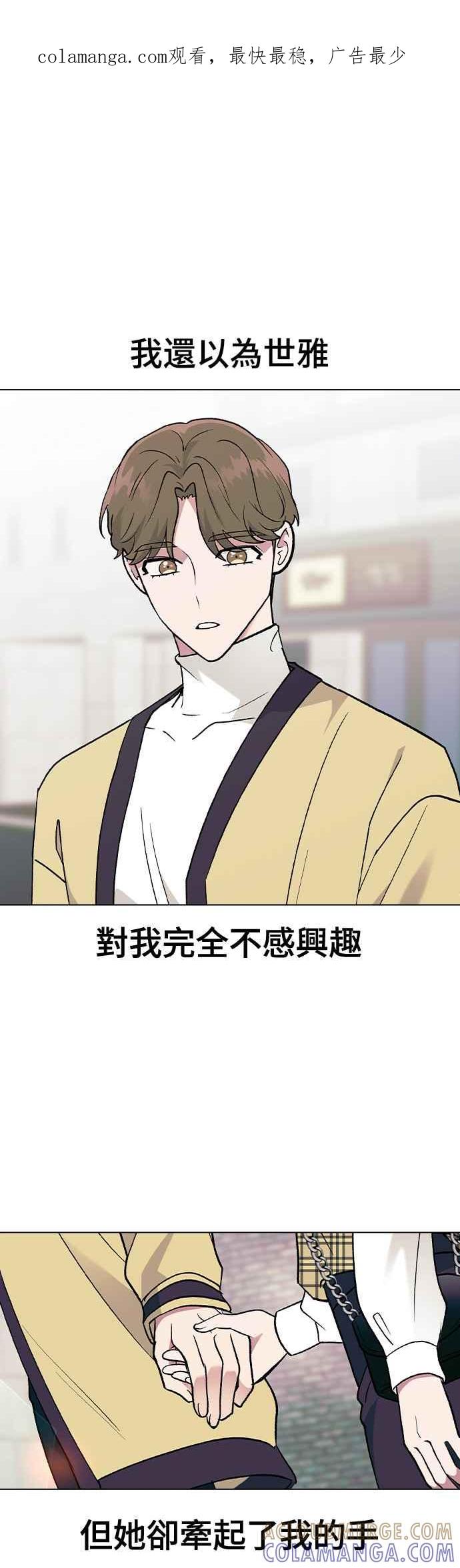 《分手就死定了》第26话 她的理由？ 第1页