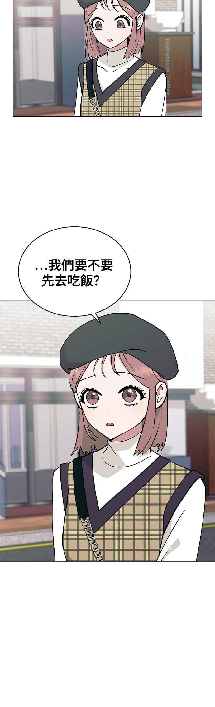 《分手就死定了》第26话 她的理由？ 第6页