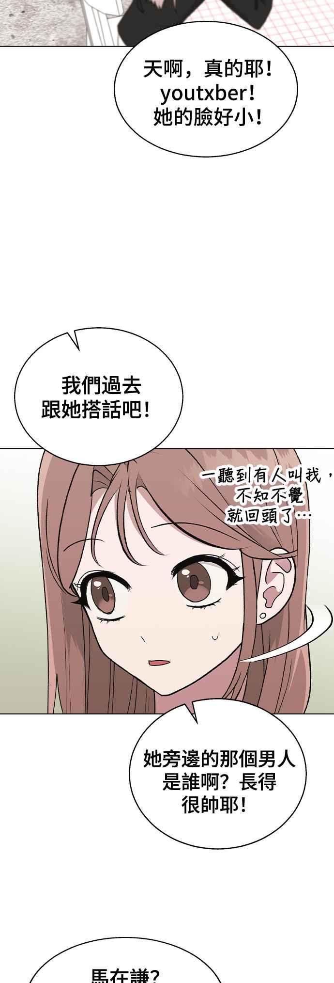 《分手就死定了》第26话 她的理由？ 第22页