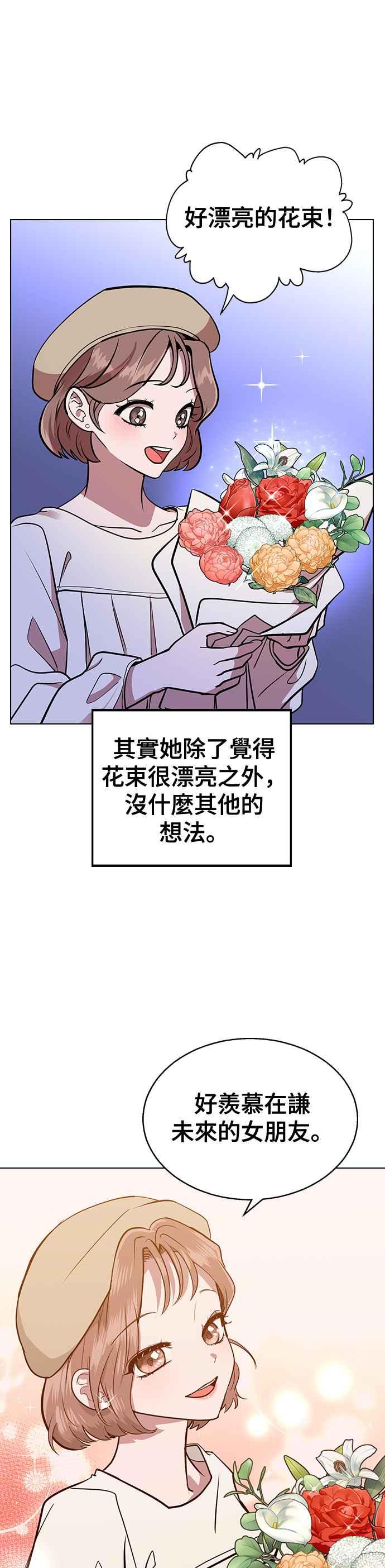 《分手就死定了》第27话 林世雅,然后接下来是 第8页