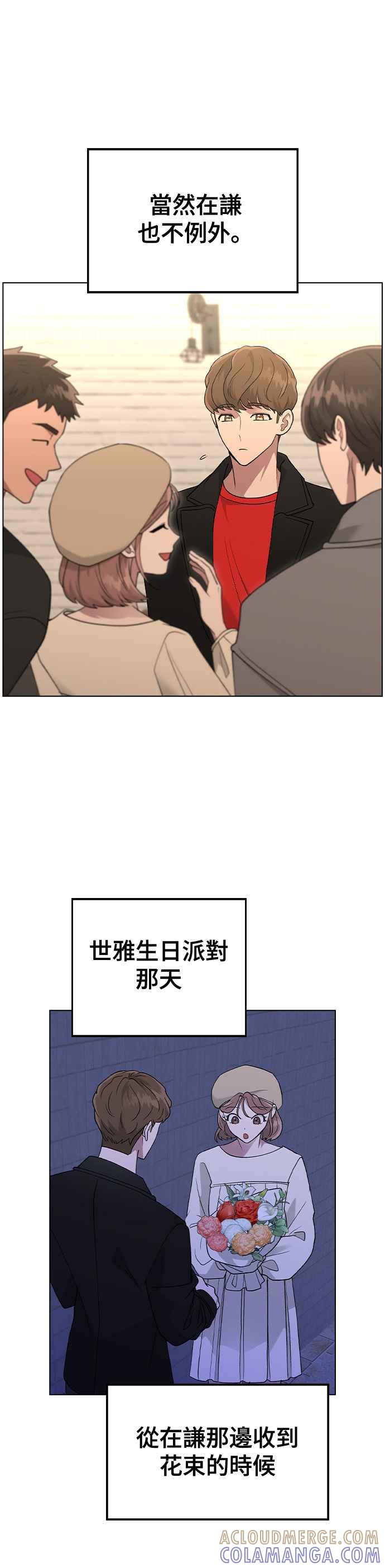 《分手就死定了》第27话 林世雅,然后接下来是 第7页