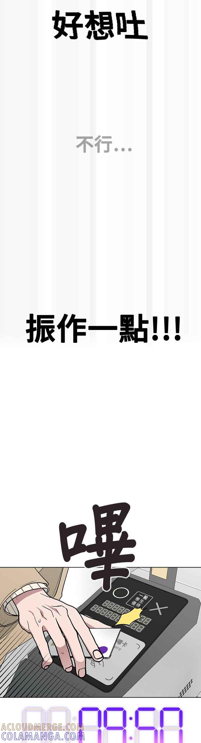 《分手就死定了》第28话 倒数计时 第27页