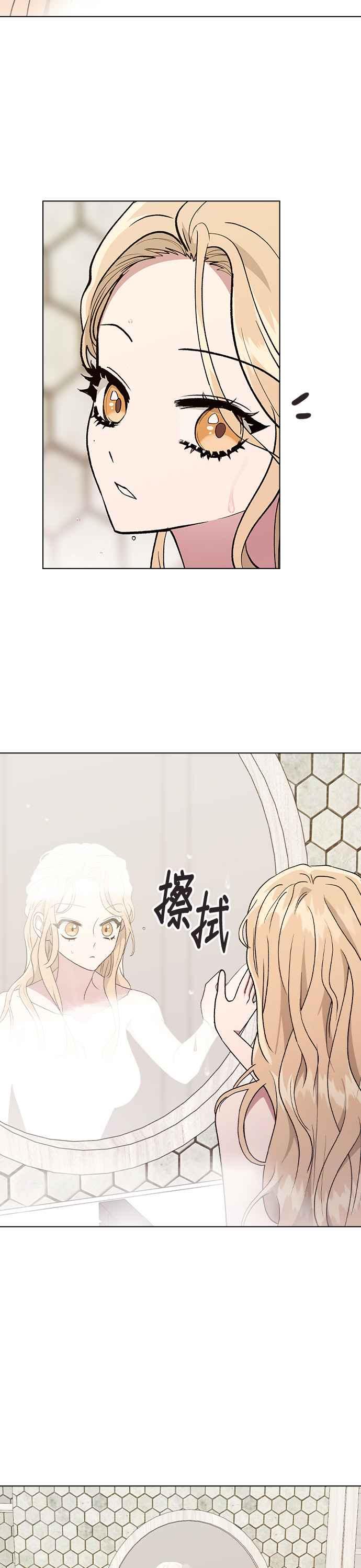 《分手就死定了》第28话 倒数计时 第2页