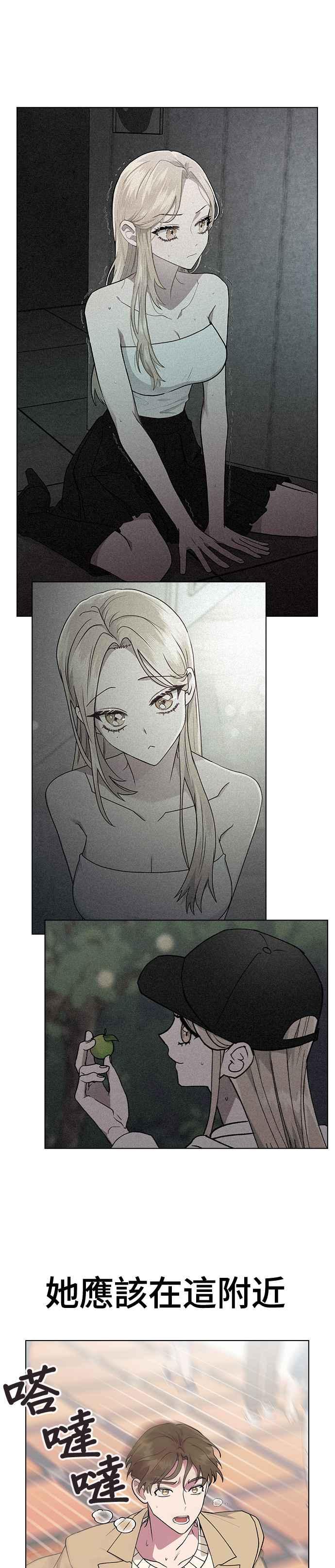 《分手就死定了》第28话 倒数计时 第30页