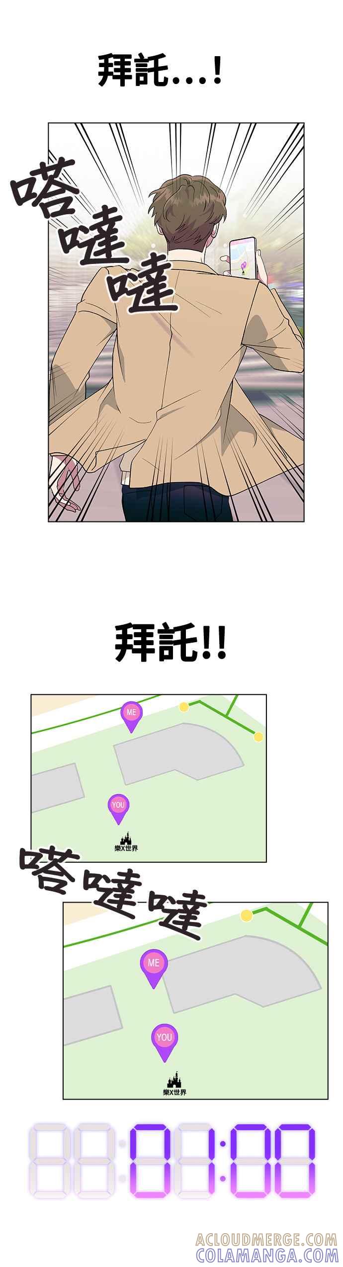 《分手就死定了》第28话 倒数计时 第29页