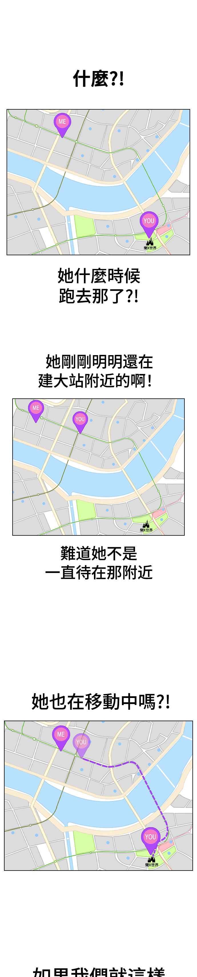 《分手就死定了》第28话 倒数计时 第20页