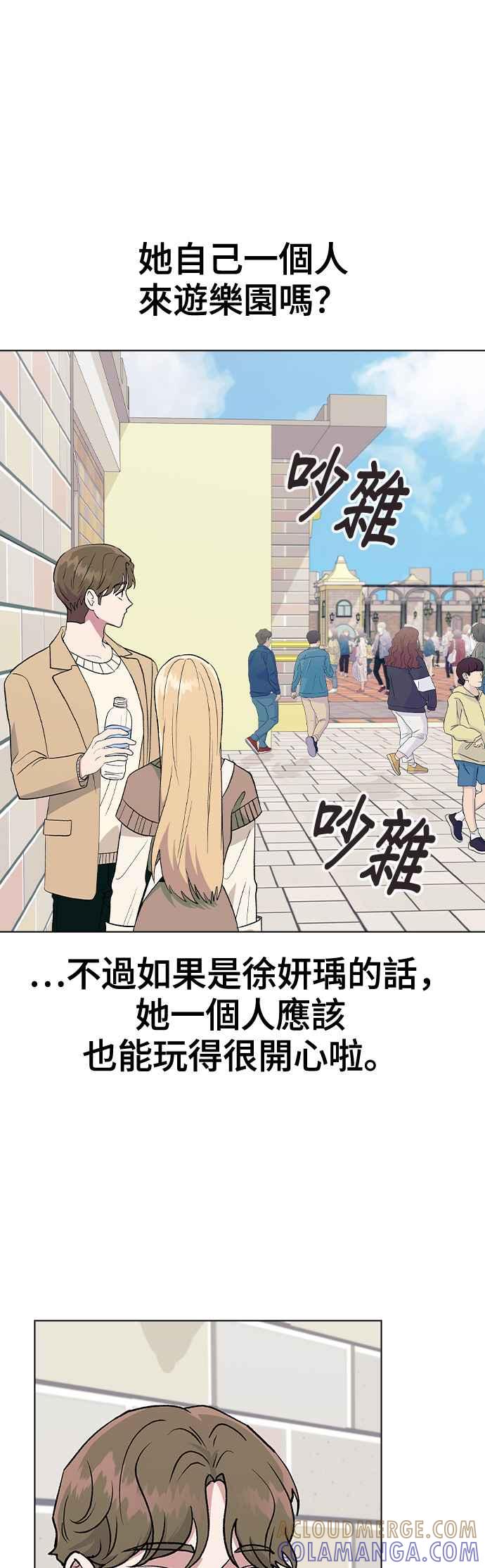 《分手就死定了》第29话 头击 第16页