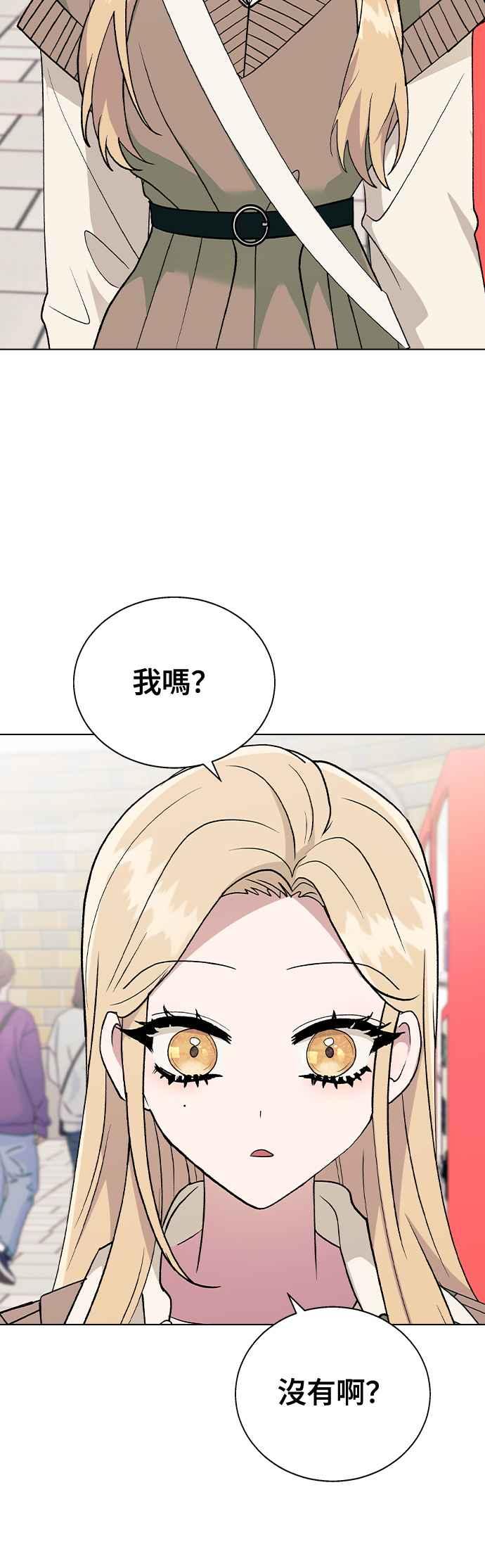 《分手就死定了》第29话 头击 第18页