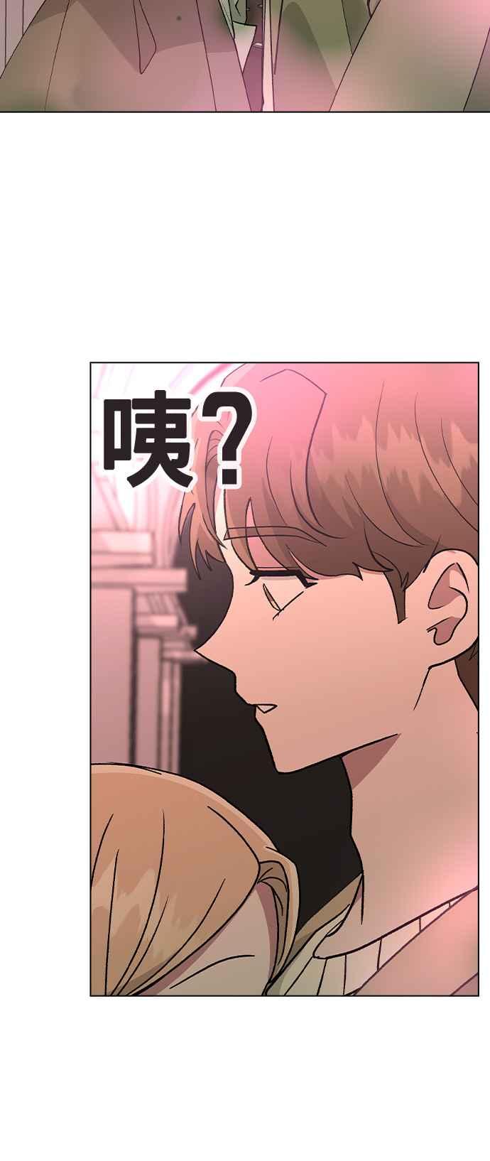 《分手就死定了》第29话 头击 第53页