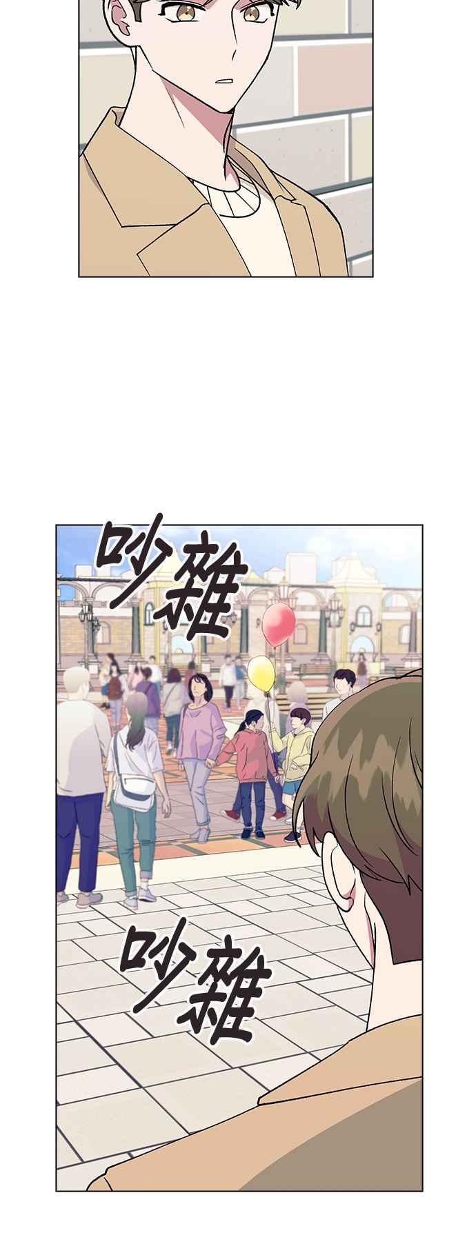 《分手就死定了》第29话 头击 第20页