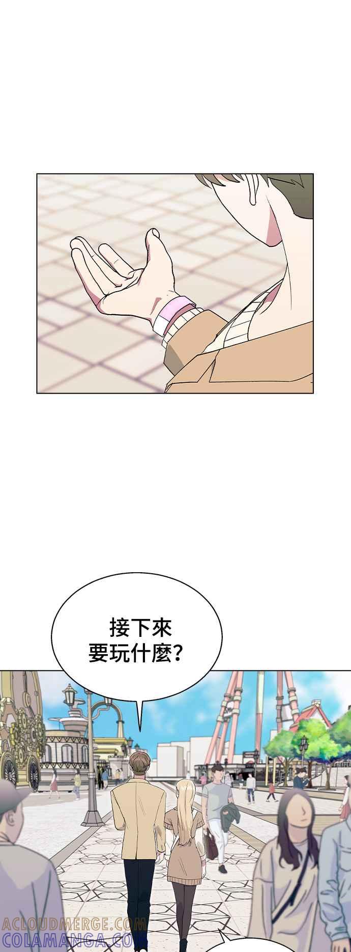 《分手就死定了》第29话 头击 第40页
