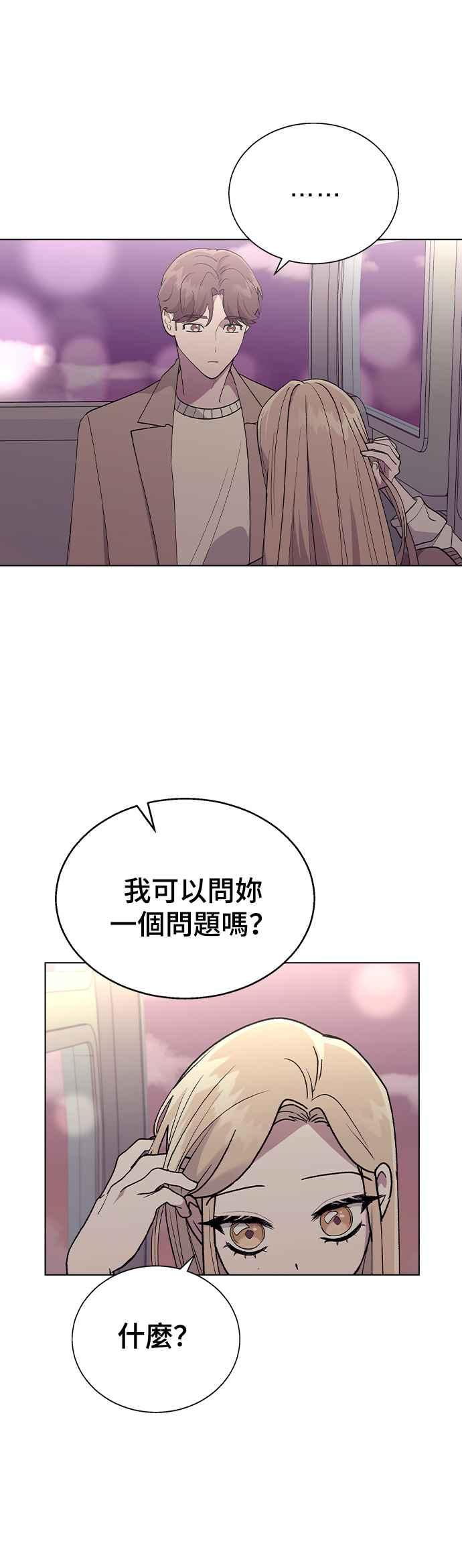 《分手就死定了》第30话 在游乐园 第34页