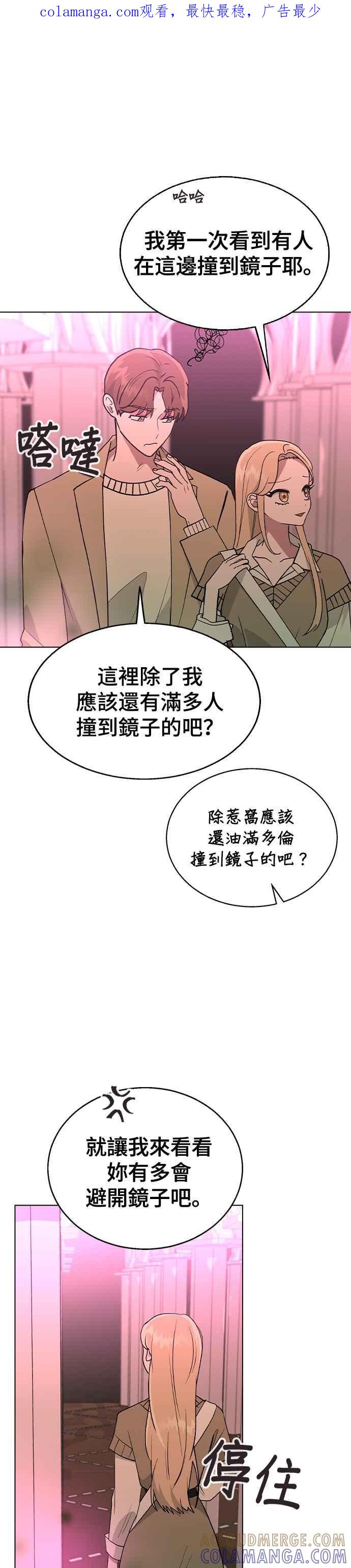 《分手就死定了》第30话 在游乐园 第1页