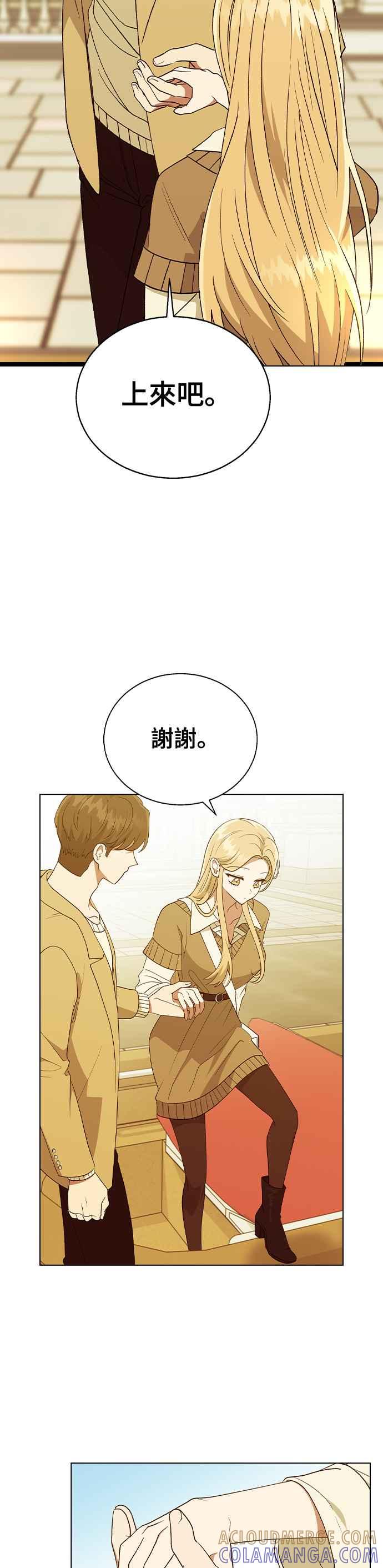 《分手就死定了》第30话 在游乐园 第21页