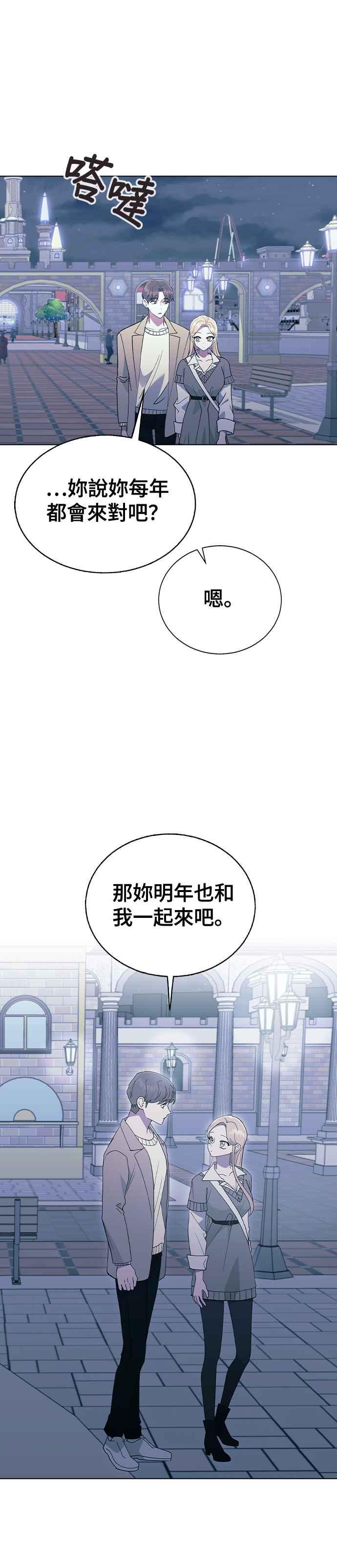 《分手就死定了》第31话 徐妍瑀 第22页