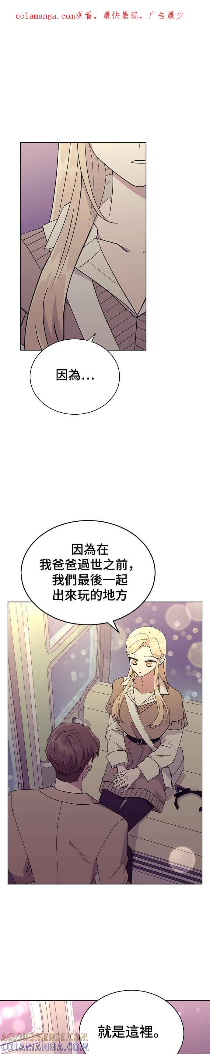 《分手就死定了》第31话 徐妍瑀 第1页
