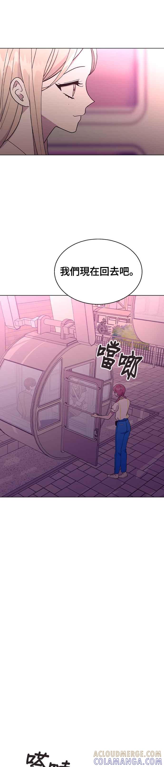 《分手就死定了》第31话 徐妍瑀 第19页