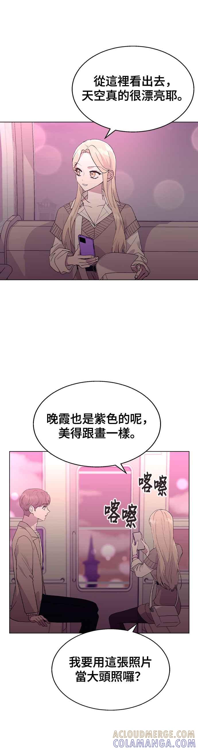 《分手就死定了》第31话 徐妍瑀 第7页